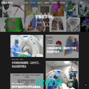 影像医学中心 | 郴州市第一人民医院（集团）
