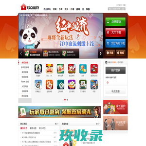 联众游戏－快乐每一天！