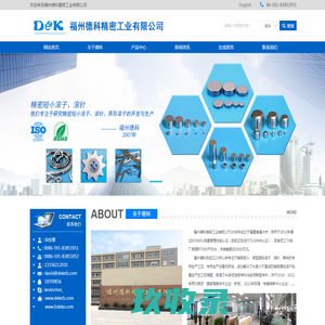 线性导轨厂家杭州沃高精密机械有限公司