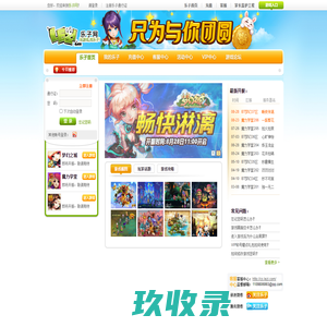 乐子网-专业的游戏平台
