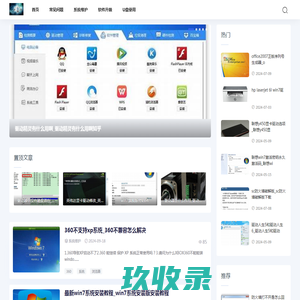 SEO电脑系统信息网-电脑系统升级_U盘安装_电脑系统恢复