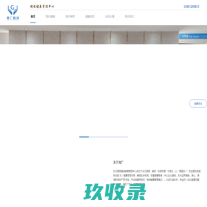 湾广科技-精准健康管理中心-一站式健康问题解决方案