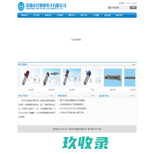 -辽宁盘锦公用事业处