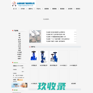 -辽宁盘锦公用事业处