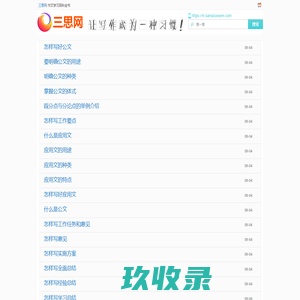 天水二一三电器
