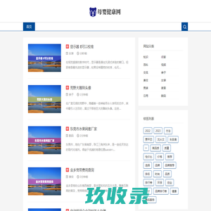 母婴健康网