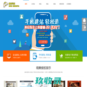鼎易科技智能建站平台-为您提供一站式智能网站建设解决方案！