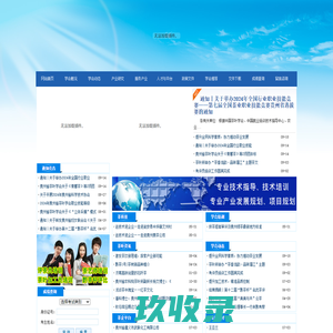 贵州省茶叶学会