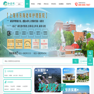 全国养老院查询 - 知老网，找全国养老院就上知老网！