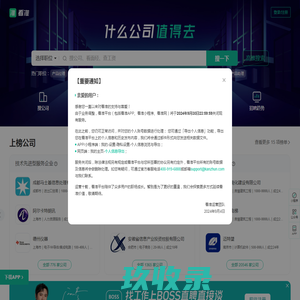 很抱歉，您查看的企业不存在，可能已被暂停服务！