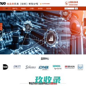 很抱歉，您查看的企业不存在，可能已被暂停服务！