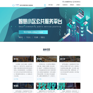 通远信息技术