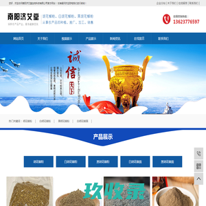 胡花椒粉厂家-白胡花椒粉厂家-黑胡花椒粉厂家-白胡花椒面厂家-黑胡花椒面厂家-济艾堂