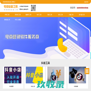 通远信息技术