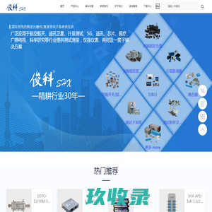 通远信息技术