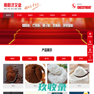 通远信息技术