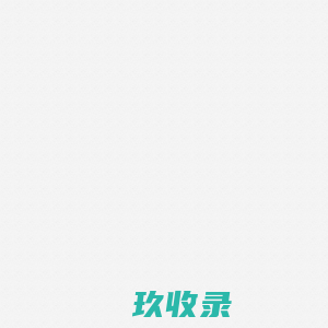 售后服务系统