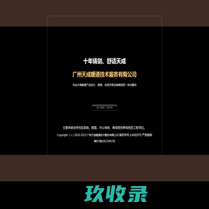 MOJ美介空间_广州市美介装饰设计有限公司