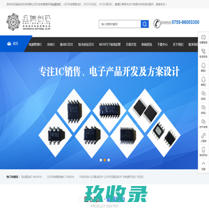PD快充协议IC-马达驱动IC-LED手电筒驱动IC-DCDC升压IC-深圳市迅瑞创芯科技有限公司