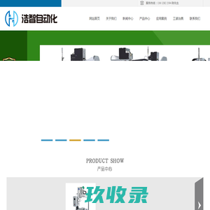 深圳市浩智自动化科技有限公司