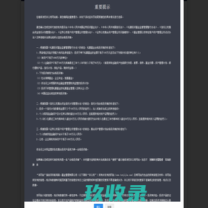 深圳前海第一基金管理有限公司