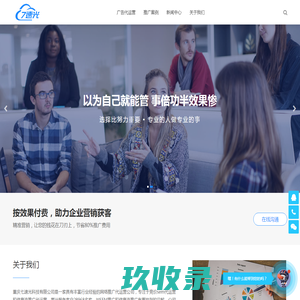 重庆七速光科技 - 推广代运营_竞价推广开户_sem推广代运营_信息流代运营
