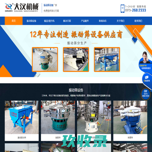 振动筛厂家_圆形振动筛_圆振筛_新乡市华成机械设备有限公司
