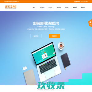 小程序开发-小程序制作-微信小程序开发公司-小程序定制-咏熠软件