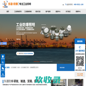 教育照明、商用照明、健康新商照，宜美照明、教室灯、黑板灯、学校照明改造 - 宜美照明
