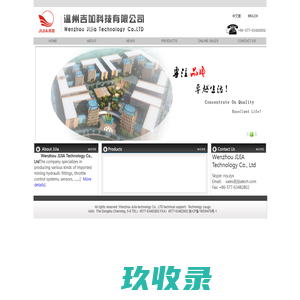 温州吉加科技有限公司——吉加
