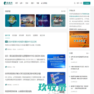 思谋网 - 关注可持续供应链管理