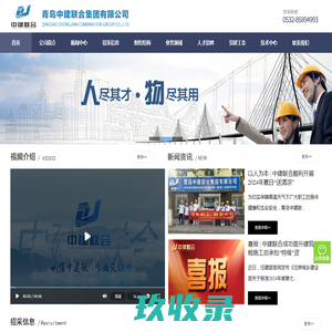 哈尔滨电气国际工程有限责任公司