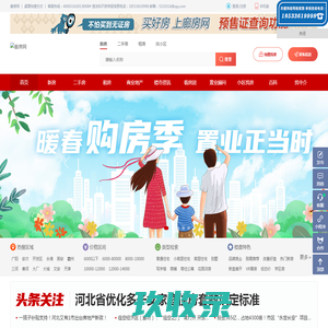 【廊房网】-廊坊房产信息网-廊坊本地房产门户网！