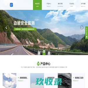 路基压实度监测_路面摊铺压实管理_智慧工地管理系统解决方案_铱微云数字施工