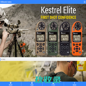 美国Kestrel公司_Kestrel 5500,美国NK5500_手持式风速仪气象仪|上海路阳生物技术有限公司-美国kestrel meters