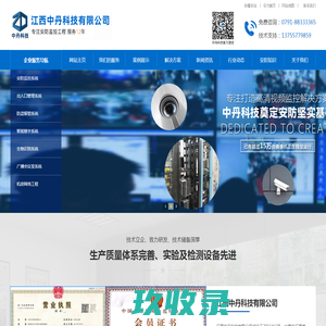 世邦通信股份有限公司_专业音视频产品服务商_智能通讯方案提供商