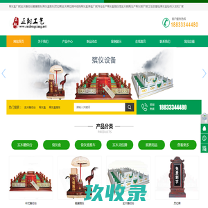 骨灰盒骨灰盒厂家实木瞻仰台告别台殡仪馆设备殡仪馆家具灵位牌火花机冷藏棺遗体棺