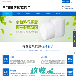 气垫膜_气泡膜_鑫越气泡袋厂家