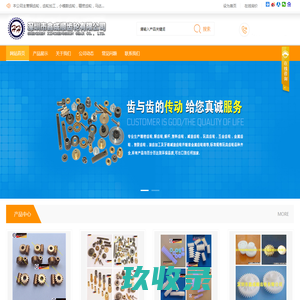 齿轮加工_小模数齿轮_精密齿轮_马达齿轮_电机齿轮-深圳市鑫成顺齿轮有限公司