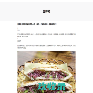 锅盖头软件_精品软件转发站