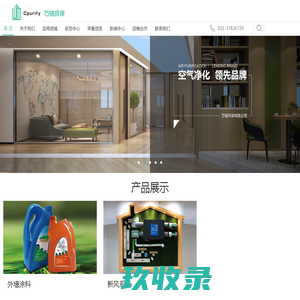 瓦尔特电器-德国高端家用商用除甲醛-空气净化器