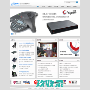 录音电话_会议小灵通_电视电话会议-上海挺冠电子系统工程有限公司