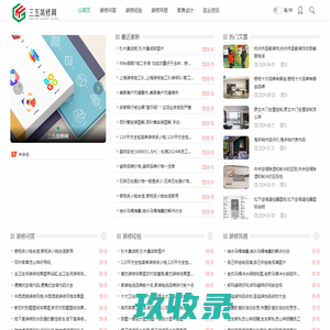 三五装修网 - 装修预算控制与费用优化