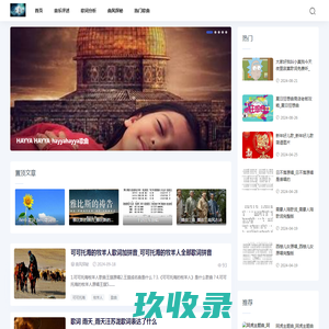酷库音乐网-音乐_曲谱_歌词_音乐排行榜_翻译歌曲