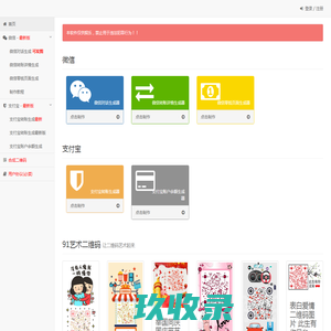 在线微信对话生成器_支付宝转账生成器_对话聊天截图_12tool工具网