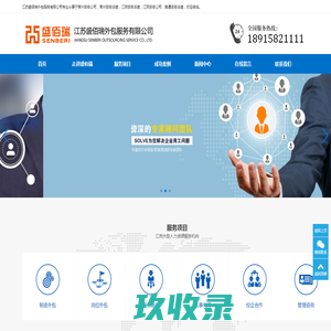 江苏盛佰瑞外包服务有限公司|常州劳务公司|常州劳务派遣|常州劳务外包|江阴劳务派遣|江阴劳务公司|南通劳务公司|南通劳务派遣-江苏盛佰瑞外包服务有限公司