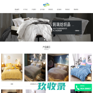 绵阳市钒瑞纺织品有限公司-绵阳市钒瑞纺织品有限公司