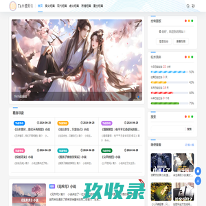 Tk故事会 - 黑甲网络小说故事推荐