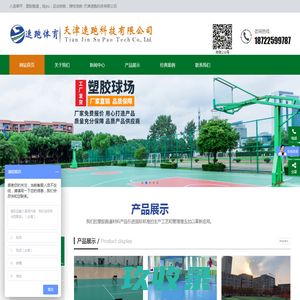 网站首页 --- 福建金冠达建材有限公司-环氧地坪漆,自流平环氧地坪,金刚砂耐磨地坪,塑胶跑道,PVC运动地板
