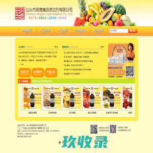 汕头市明德食品添加剂有限公司_天然色素_香精_香料_专业生产厂家